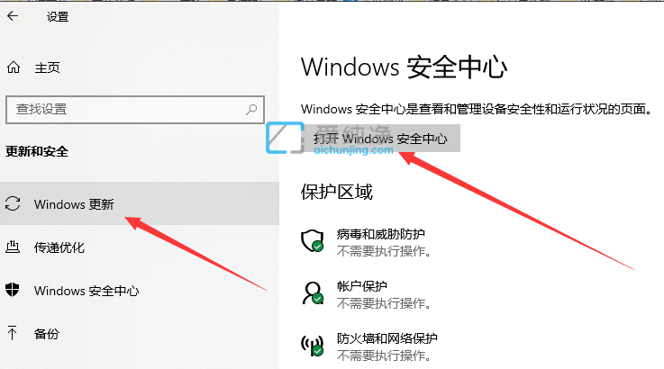 win10怎么设置软件白名单_win10怎么把文件加入白名单