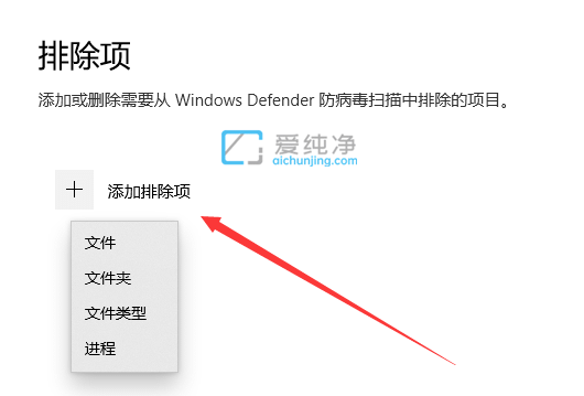 win10怎么设置软件白名单_win10怎么把文件加入白名单