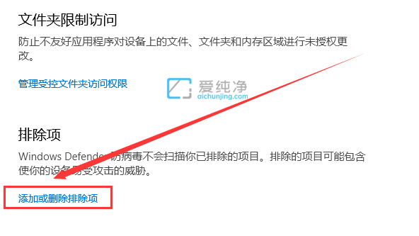 win10怎么设置软件白名单_win10怎么把文件加入白名单