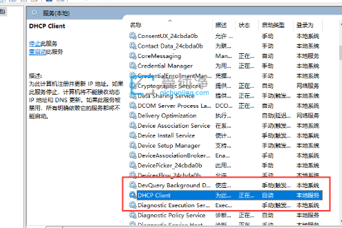 win10以太网未启用dhcp怎么解决_windows10以太网未启用DHCP
