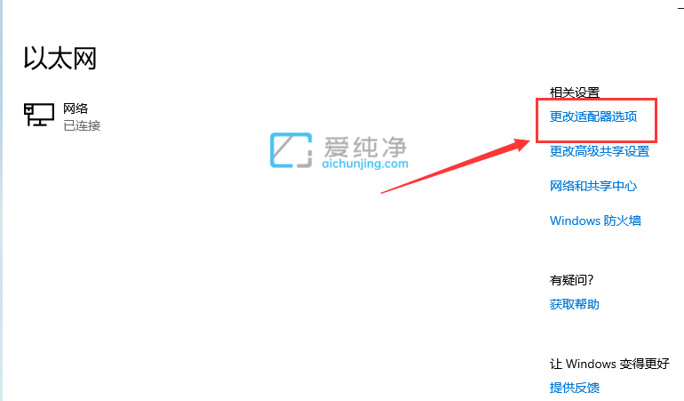 win10以太网未启用dhcp怎么解决_windows10以太网未启用DHCP