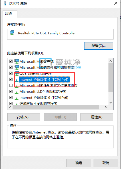 win10以太网未启用dhcp怎么解决_windows10以太网未启用DHCP