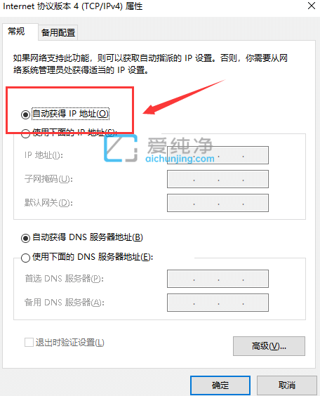 win10以太网未启用dhcp怎么解决_windows10以太网未启用DHCP