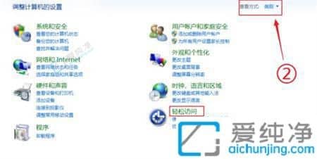 win7系统软键盘怎么打开-win7系统调出虚拟键盘