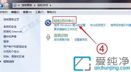 win7系统软键盘怎么打开-win7系统调出虚拟键盘
