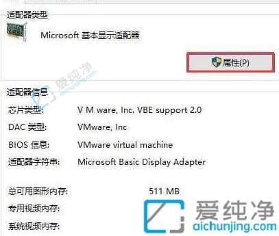 win7分辨率灰色的调不了怎么办-win7分辨率灰色无法调整