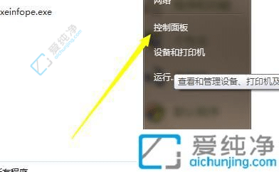 win7怎么样设置默认浏览器-win7在哪里设置默认浏览器