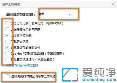 win7系统怎么清除360浏览器的缓存文件