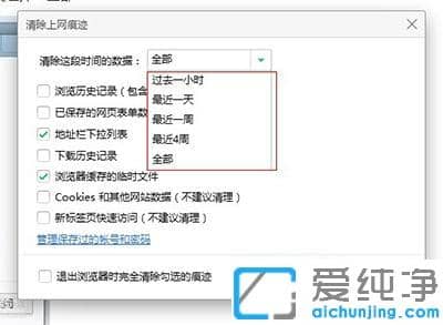 win7系统怎么清除360浏览器的缓存文件
