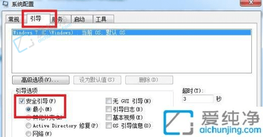 win7进入安全模式按什么键-win7如何开机进入安全模式