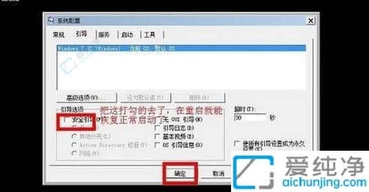 win7进入安全模式按什么键-win7如何开机进入安全模式