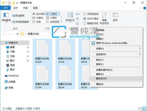 win10怎么批量重命名文件_Win10批量修改文件名的方法