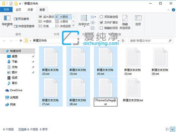 win10怎么批量重命名文件_Win10批量修改文件名的方法
