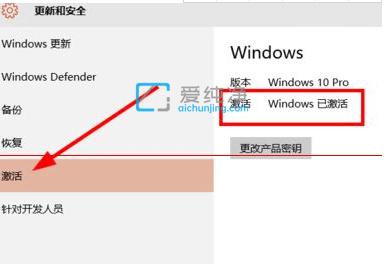 Win10系统怎么查看是否激活_win10激活状态怎么看