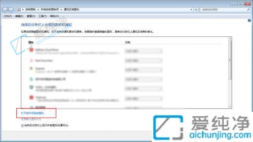 Win7电脑右下角只显示时间不显示日期-电脑桌面右下角只有时间没有日期