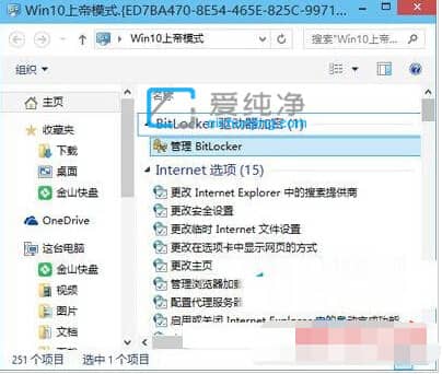 win10上帝模式有什么用_Win10上帝模式怎么开启