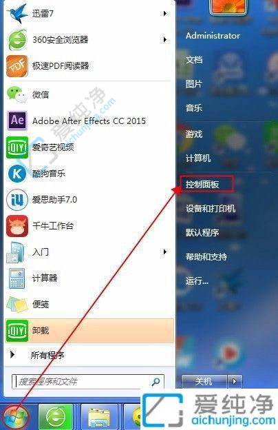 win7默认程序设置在哪-win7电脑默认应用设置在哪里