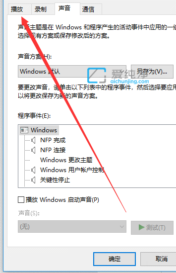 win10杜比音效怎么设置_Win10开启杜比音效的方法