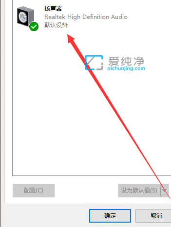 win10杜比音效怎么设置_Win10开启杜比音效的方法