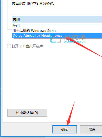 win10杜比音效怎么设置_Win10开启杜比音效的方法