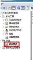 win7电脑只有一个c盘怎么办