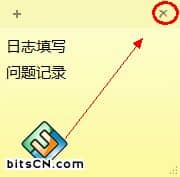 win7桌面便签在哪打开
