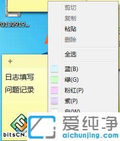 win7桌面便签在哪打开