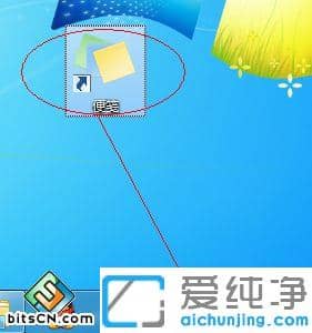 win7桌面便签在哪打开