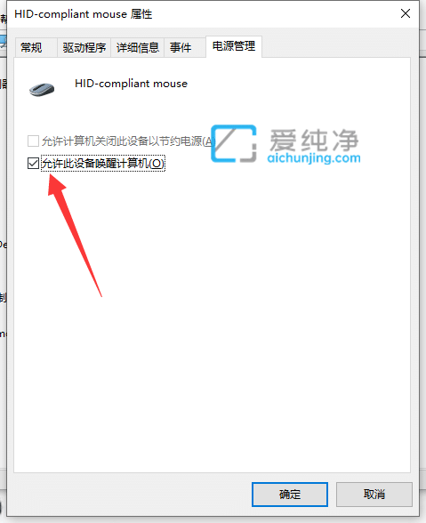 win10系统怎么禁止鼠标键盘唤醒电脑_win10关闭键盘唤醒功能