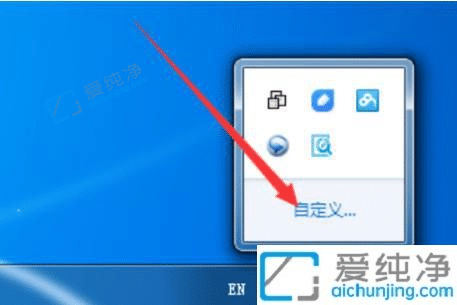 win7系统网络图标怎么设置出来-win7右下角网络图标显示不出来