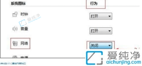 win7系统网络图标怎么设置出来-win7右下角网络图标显示不出来