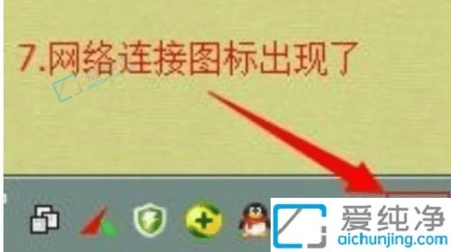 win7系统网络图标怎么设置出来-win7右下角网络图标显示不出来