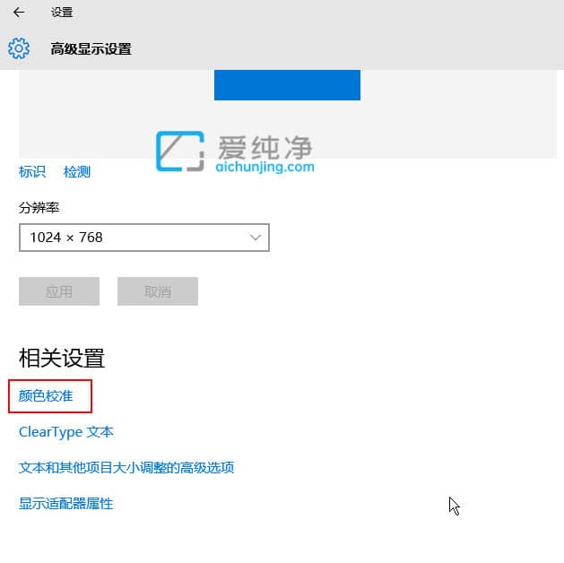 win10校准屏幕颜色_win10怎么校准屏幕颜色