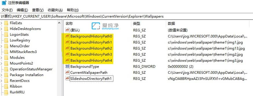win10怎么删除背景图片历史记录_win10壁纸历史记录怎么删除