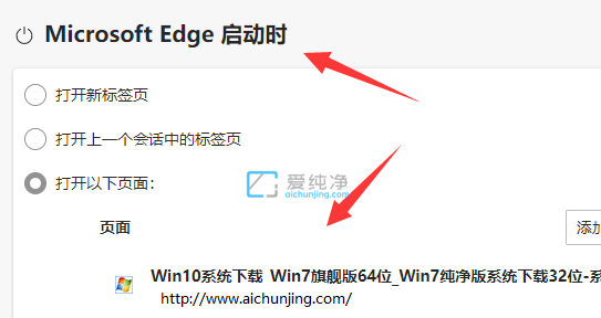 win10edge主页被篡改怎么改回来_edge主页被篡改怎么恢复