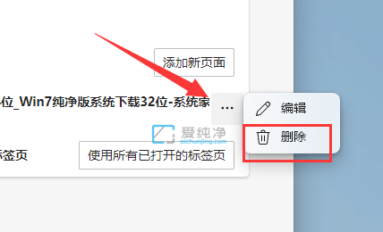 win10edge主页被篡改怎么改回来_edge主页被篡改怎么恢复