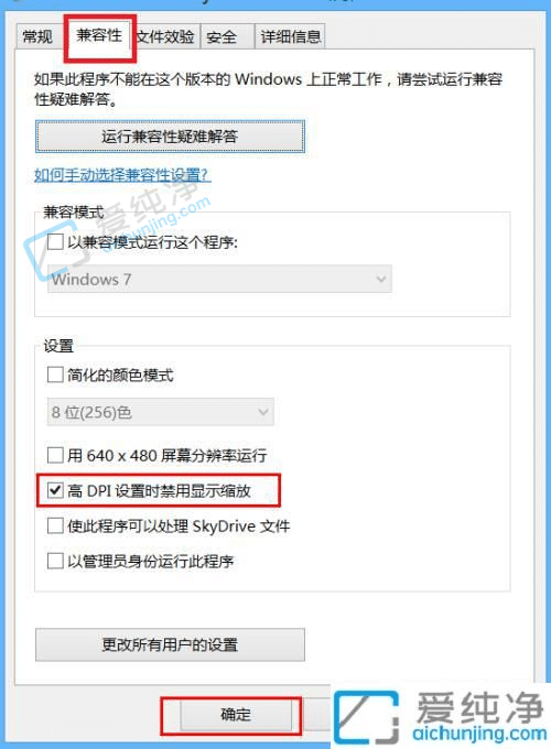 Win7电脑打开谷歌浏览器字体不清晰怎么办-谷歌浏览器字体模糊怎么办