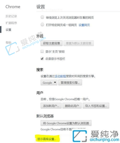 Win7电脑打开谷歌浏览器字体不清晰怎么办-谷歌浏览器字体模糊怎么办