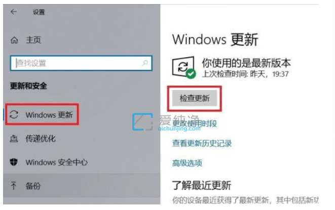 win10怎么升级到最新版本_windows10怎么升级新版本