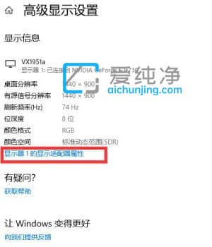 win10显示器刷新频率怎么调_win10如何调节屏幕刷新率