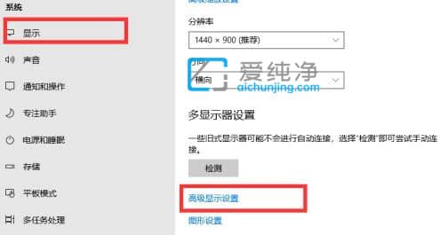win10显示器刷新频率怎么调_win10如何调节屏幕刷新率