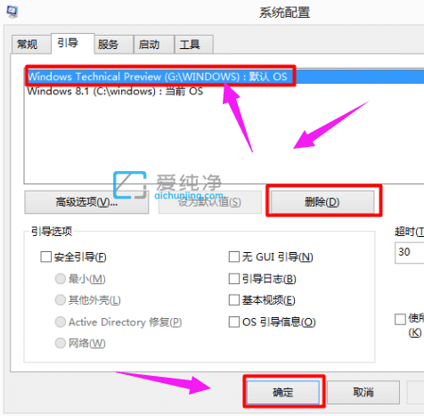 window10双系统怎么删除一个_win10怎么删除双系统中的一个系统