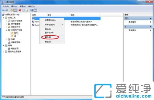 win7密码过期开不了机怎么办-win7密码过期必须更改
