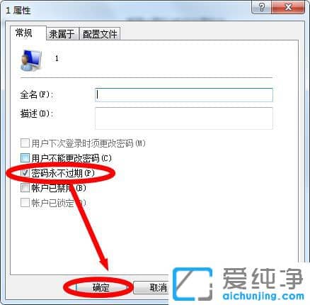 win7密码过期开不了机怎么办-win7密码过期必须更改