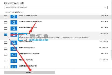 Win10投影到此电脑选项是灰色的怎么办_win10投屏到此电脑选项灰色不可选