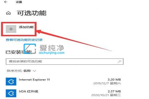 Win10投影到此电脑选项是灰色的怎么办_win10投屏到此电脑选项灰色不可选