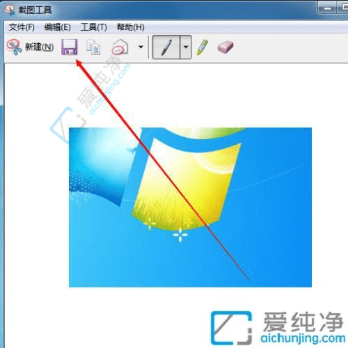 win7自带截屏保存在哪-Win7自带的截图功能