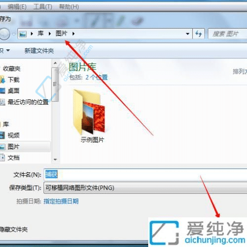 win7自带截屏保存在哪-Win7自带的截图功能