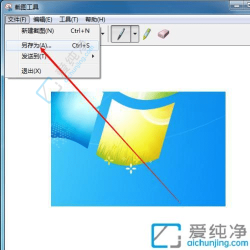 win7自带截屏保存在哪-Win7自带的截图功能