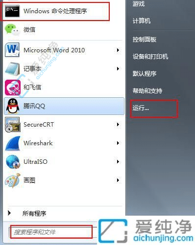 Win7电脑网络稳定性检测指南：确保畅通无阻的上网体验